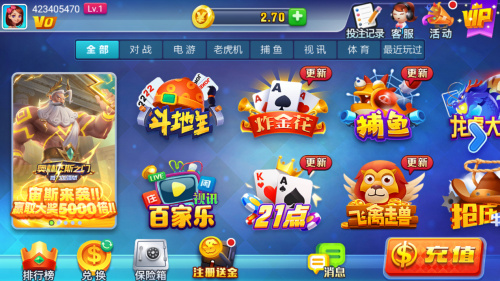 星运娱乐手机版